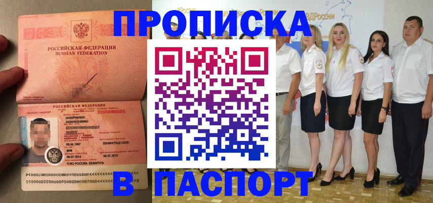 прописка для кредита в Отрадном